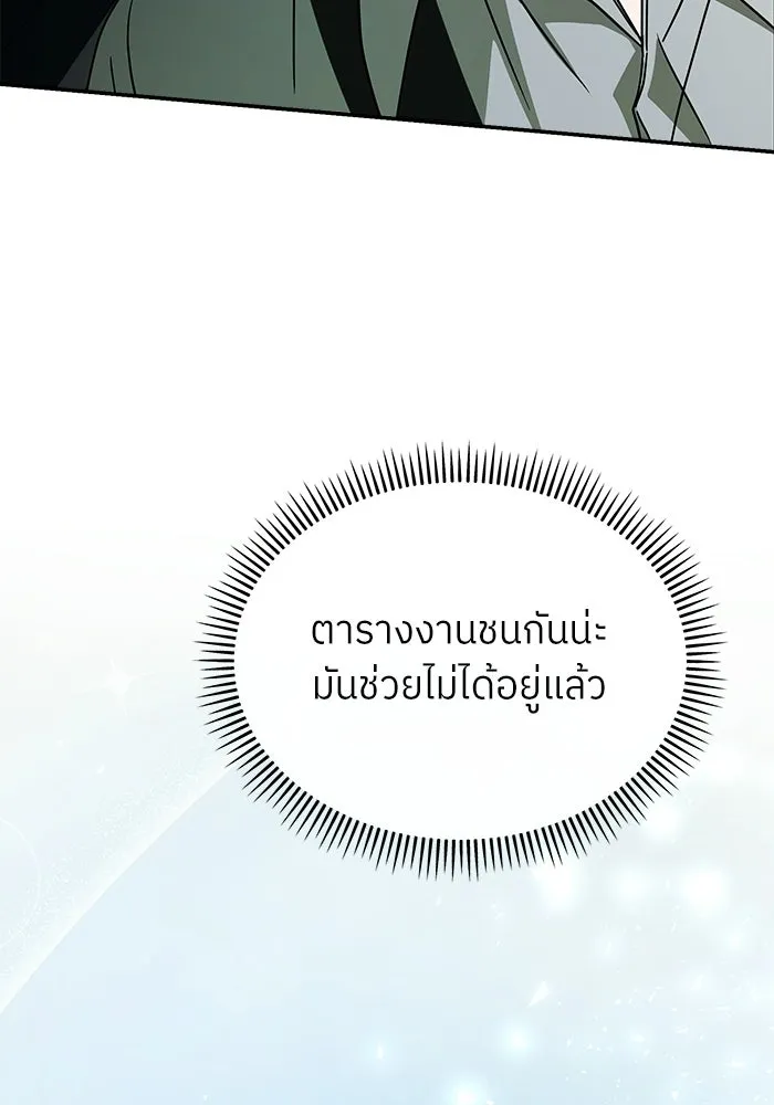 ย้อนเวลามาเป็นมักเน่ ตอนที่ 58 รูปที่ 47