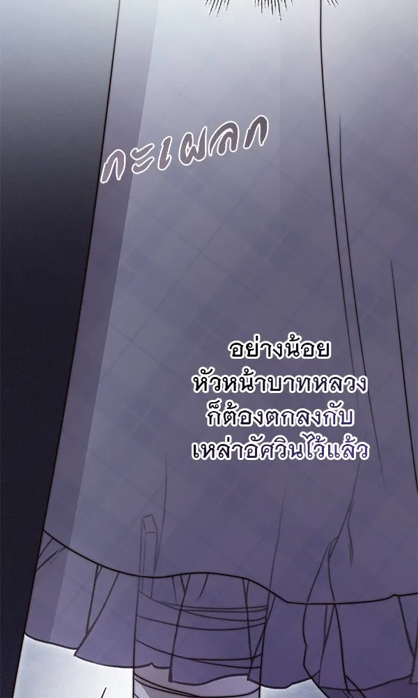 ชีวิตนี้เพื่อเธอ ตอนที่ 52 รูปที่ 127