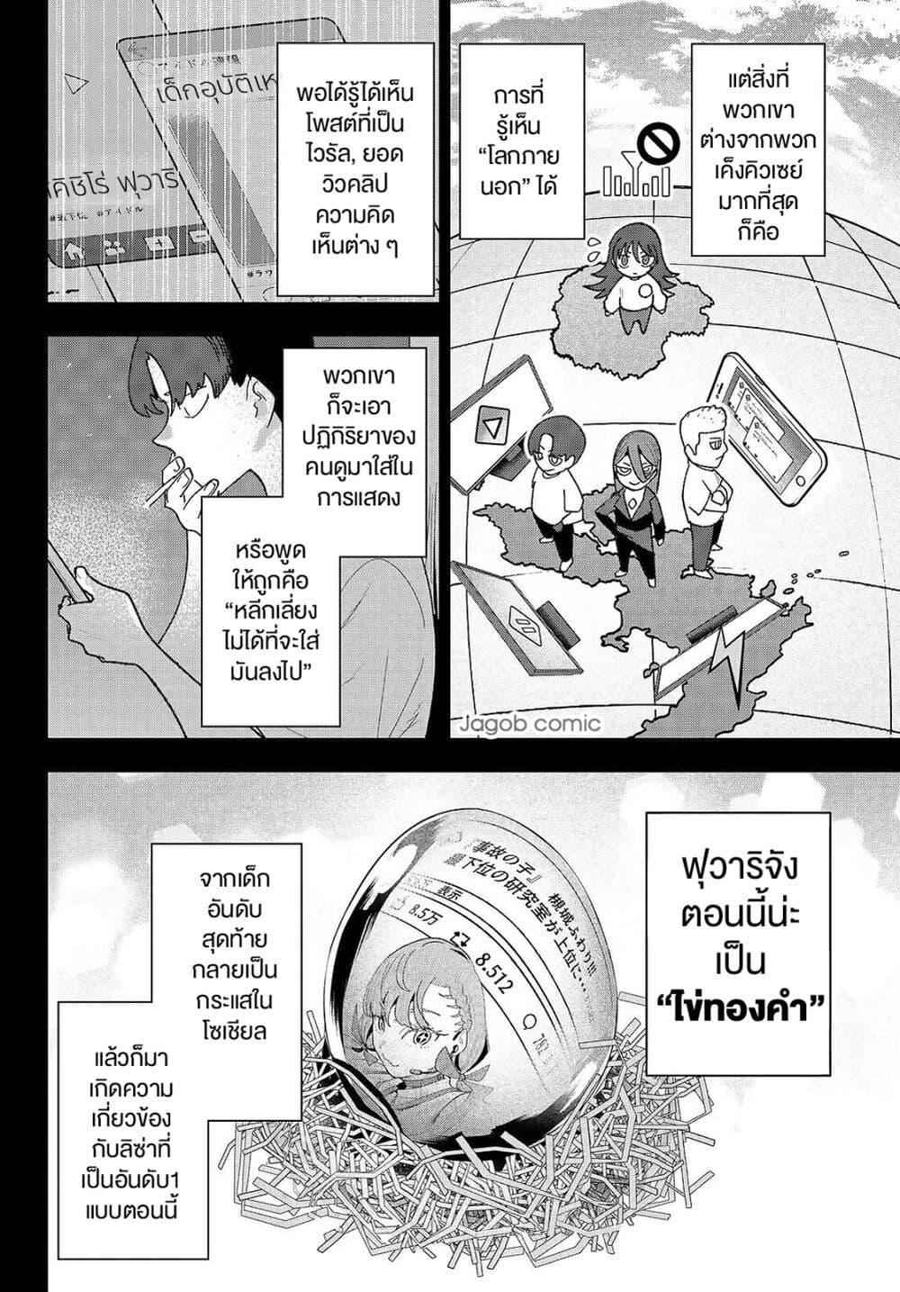 Manga-lc-com อ่านมังงะ อ่านการ์ตูน ออนไลน์ ฟรี Idolatry ตอนที่ 1 2 3 4 5 6 7 8 9 10 11 12 13 14 ฟรี ไม่มีโฆษณา Manga-lc - อ่าน มังงะ อ่าน การ์ตูน ออนไลน์ อ่านมังงะ ฟรี