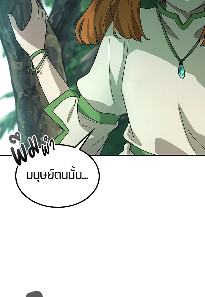 ตั้งแคมป์ฮีลใจในต่างโลก ตอนที่ 58 รูปที่ 121