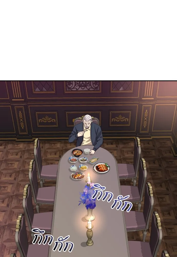 หลานอัจฉริยะของราชาเงินกู้ ตอนที่ 8 รูปที่ 56