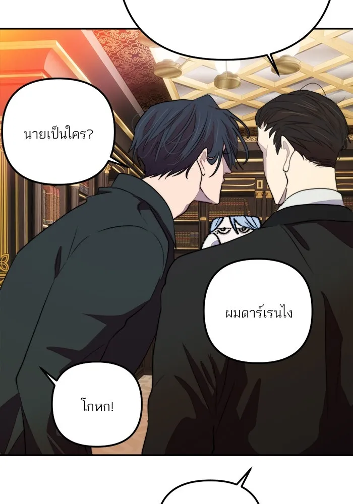 เปย์นี้เพื่อนาย My Sugar Baby ตอนที่ 79 เดือนแรก  กลับสู่การควบคุม รูปที่ 19