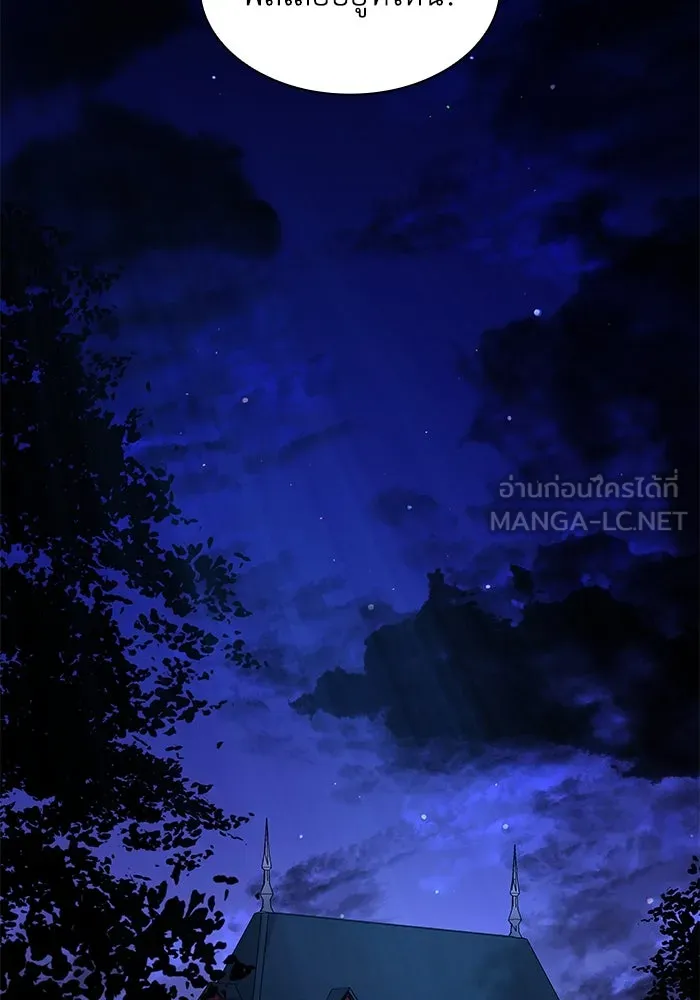 ฟิลเลียโรเซ่กับคำทำนายแห่งมงกุฎหนาม ตอนที่ 63 รูปที่ 45