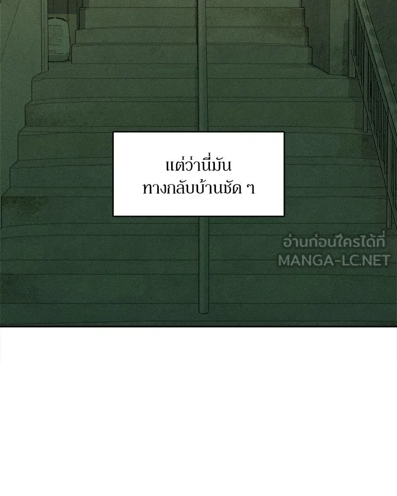 บุปผารุ่มราคะ ตอนที่ 43 รูปที่ 9