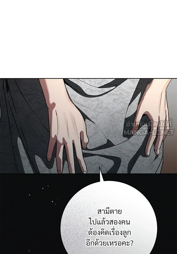 แด่ชู้รักของสามี ตอนที่ 97 รูปที่ 36
