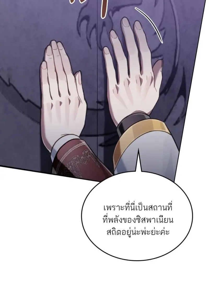 Reborn as the Enemy Prince เก_ดใหม_เป_นเจ_าชายในประเทศศ_ตร_ ตอนที่ ตอนที่ 97 รูปที่ 26