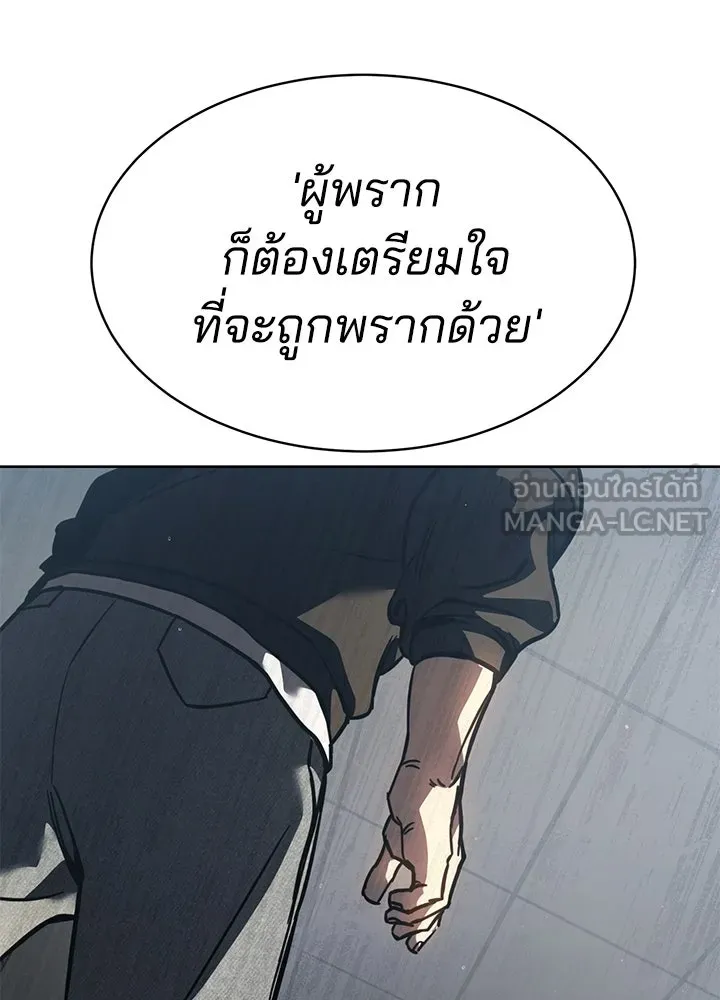 กฎเหล็กบ้านสายลับ ตอนที่ 33 รูปที่ 66
