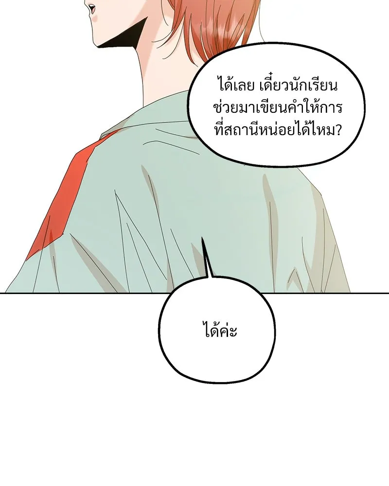 Pyramid Game เกมพีระมิด ตอนที่ 73 รูปที่ 149