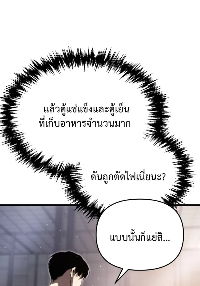 โกดังลับหลังโลกแตก ตอนที่ 2 รูปที่ 41