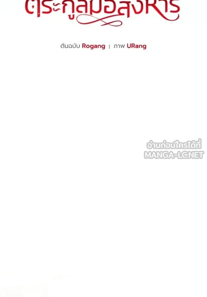 ชีวิตใหม่ในตระกูล ตอนที่ 109 รูปที่ 56