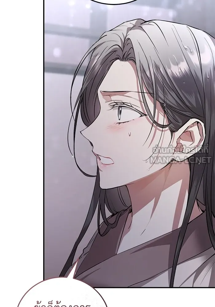 ยามหมาป่าทมิฬเพรียกหา ตอนที่ 4 รูปที่ 180