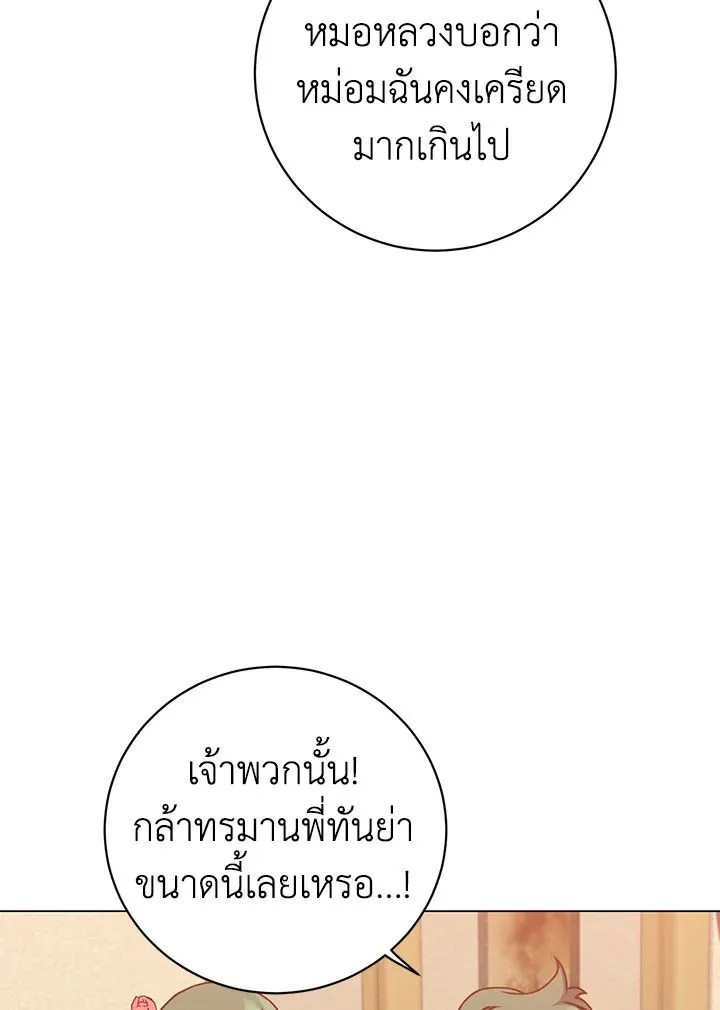 The Max Level Hero Has Returned การกล_บมาของว_รบ_ร_ษเวลต_น ตอนที่ ตอนที่ 196 รูปที่ 61