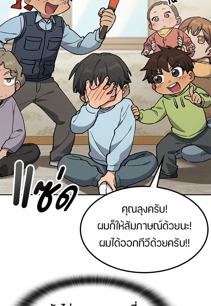 ตั้งแคมป์ฮีลใจในต่างโลก ตอนที่ 106 รูปที่ 94