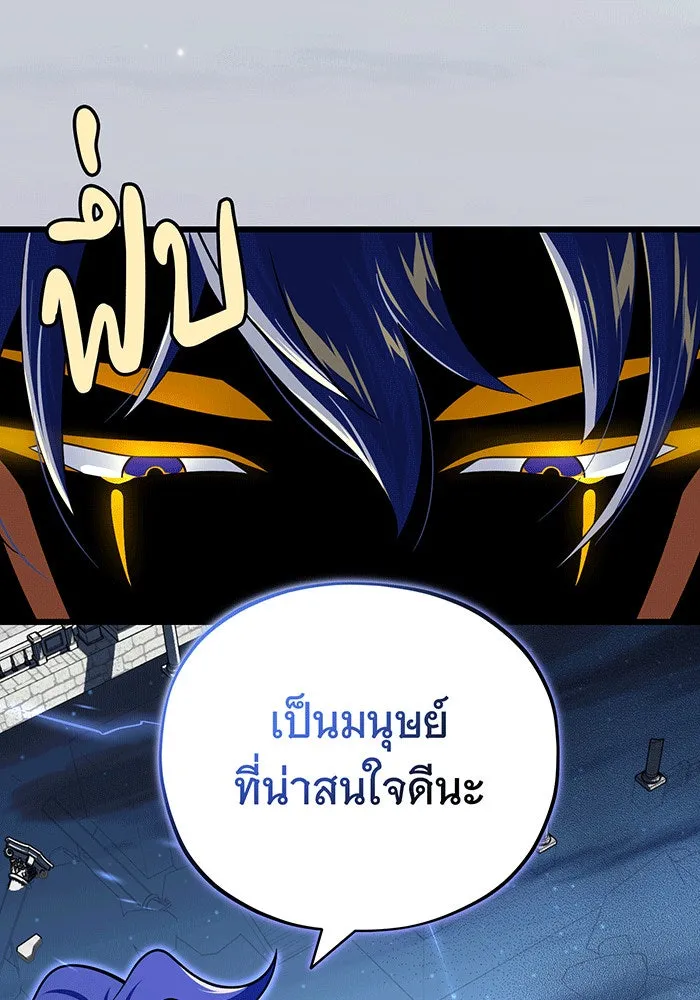 จอมเวทเกิดใหม่ในรอบ 66666 ปี ตอนที่ 141 รูปที่ 185