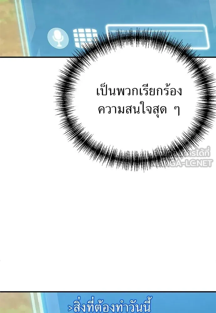ผู้เชี่ยวชาญวันสิ้นโลก ตอนที่ 30 รูปที่ 48