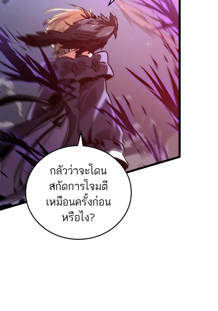 หลังวันสิ้นโลก ตอนที่ 107 รูปที่ 40