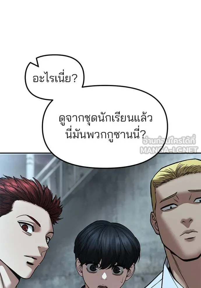 เลวฟาดเลว ตอนที่ 176 รูปที่ 103