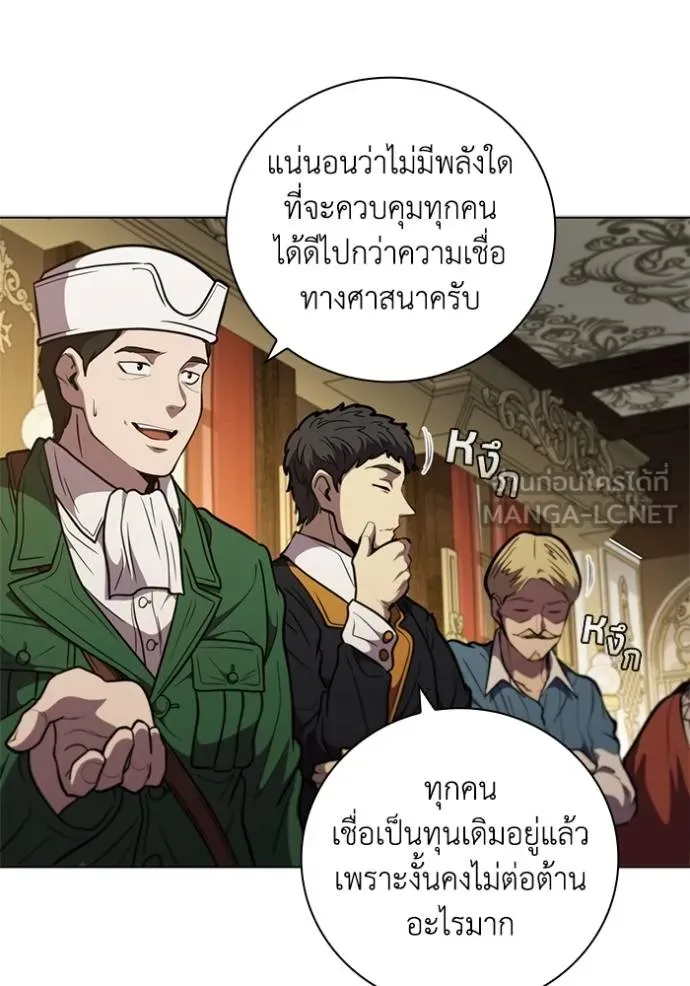 เกิดใหม่ในร่างดยุก ตอนที่ 79 รูปที่ 44