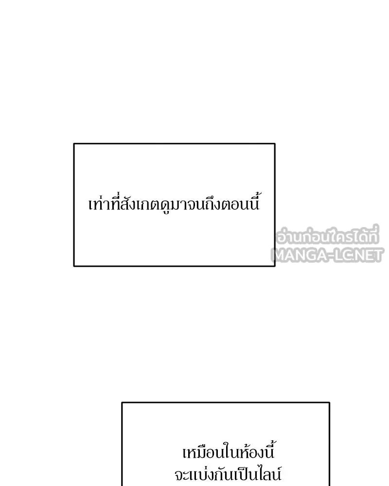 Pyramid Game เกมพีระมิด ตอนที่ 14 รูปที่ 33