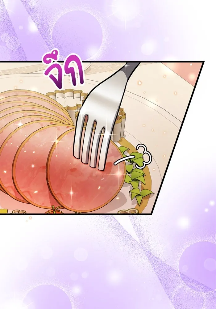 ป๊ะป๋าขา หนูลาแล้ว ตอนที่ 5 รูปที่ 119