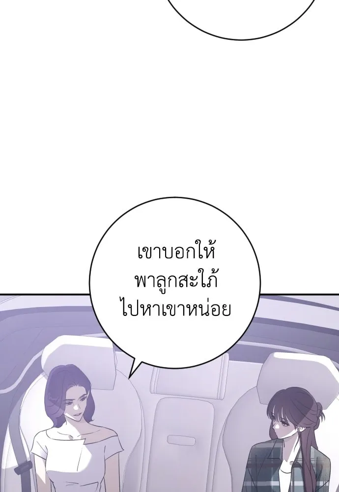 รักไร้ราคา ตอนที่ 71 รูปที่ 107