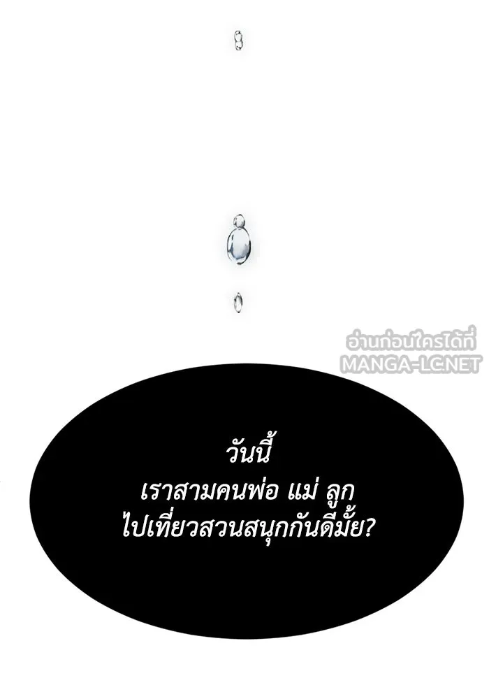 ชีวิตรักฉบับเดจาวู ตอนที่ 3 รูปที่ 12