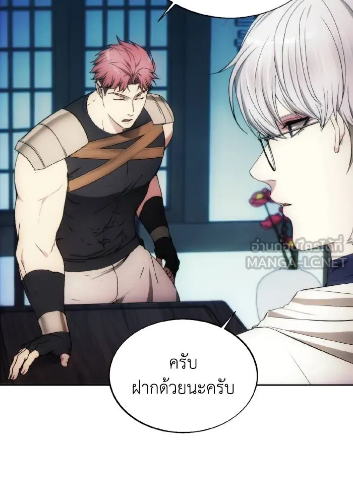 ศึกชิงบัลลังก์เทพเจ้ ตอนที่ 85 รูปที่ 99