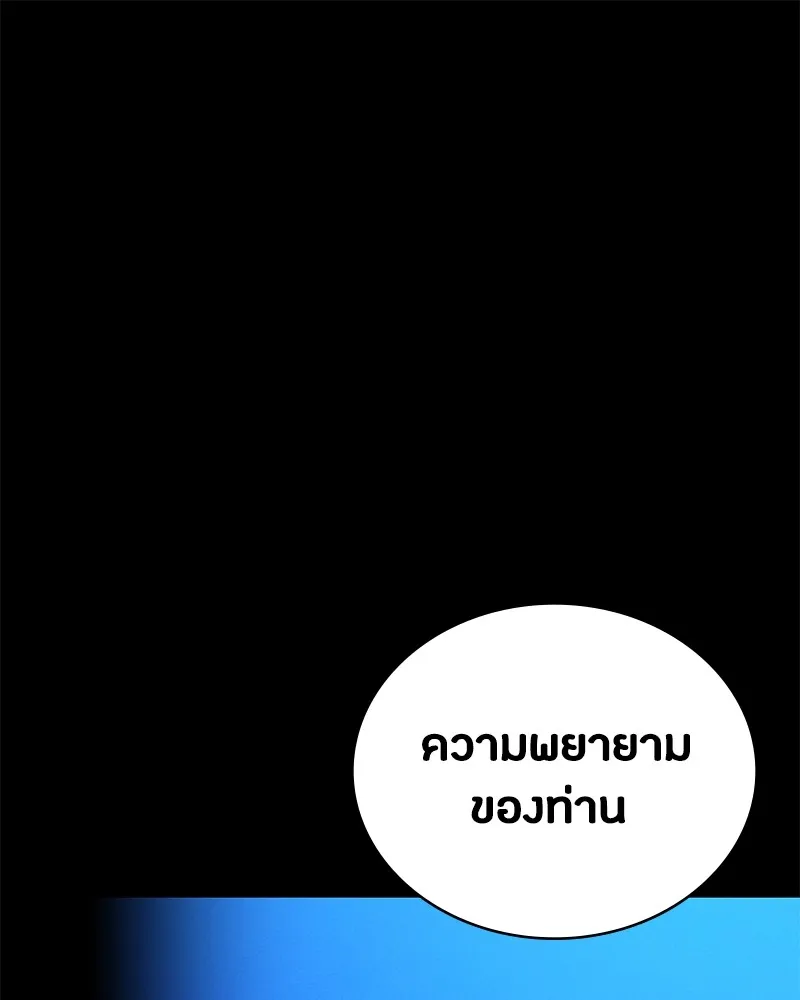 มือสังหารพันธุ์อมตะ ตอนที่ 9 รูปที่ 17