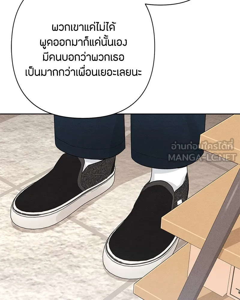 เป็นวัยรุ่นมันเหนื่อย ตอนที่ 64 รูปที่ 78