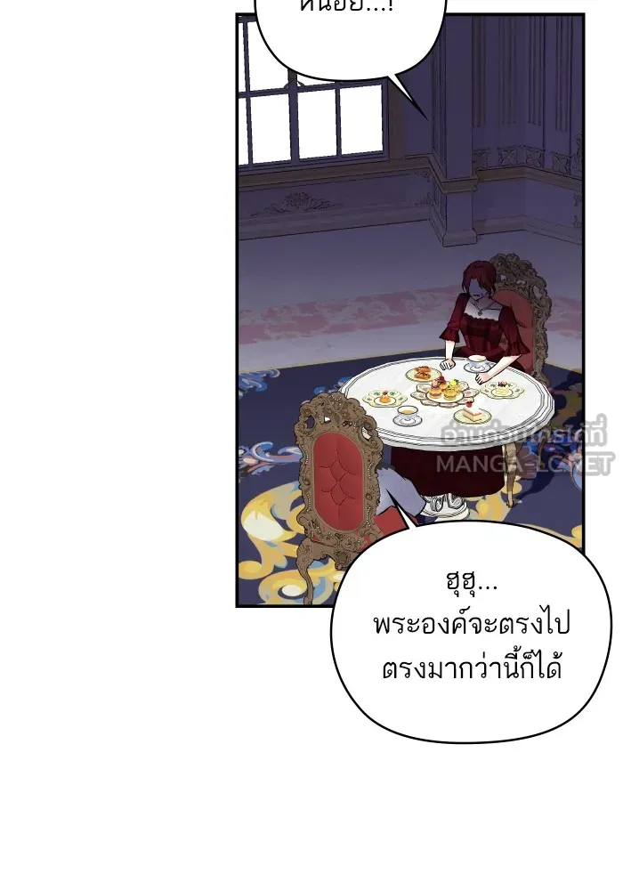 บุตรสาวของดยุกปีศาจ ตอนที่ 146 รูปที่ 63