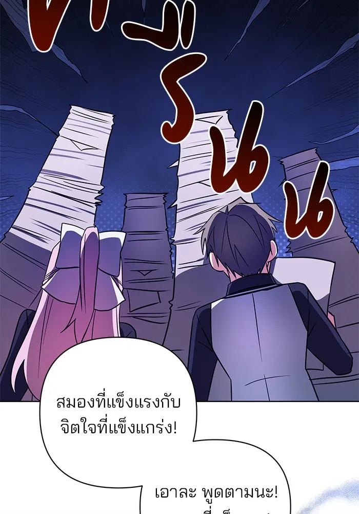 อะคาเดมีนี้เห็นทีจะเจ๊ง ตอนที่ 19 รูปที่ 121