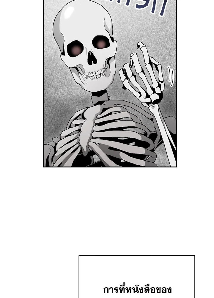 พลทหารโครงกระดูกผู้ม ตอนที่ 97 รูปที่ 78
