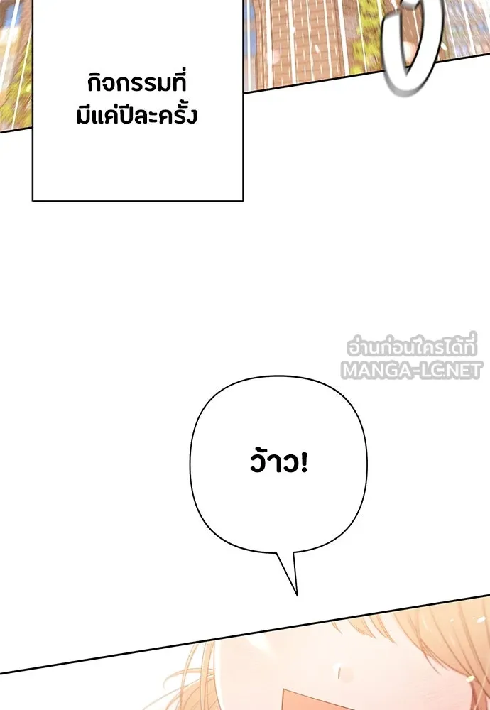 เป็นวัยรุ่นมันเหนื่อย ตอนที่ 72 รูปที่ 6