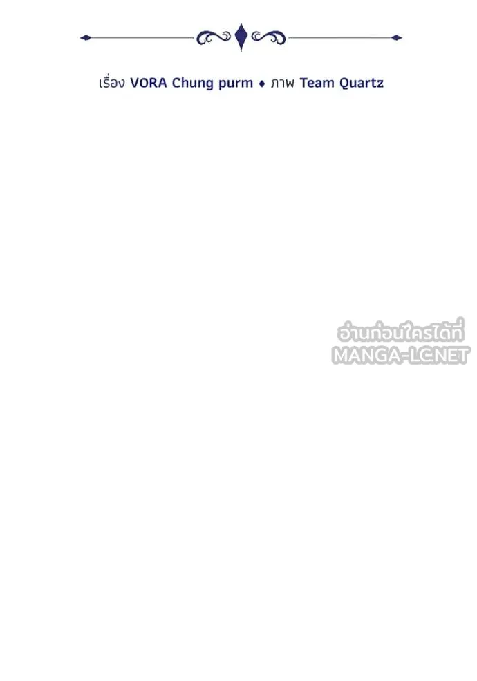 เจ้าสาวอัคนีดำ ตอนที่ 86 รูปที่ 16