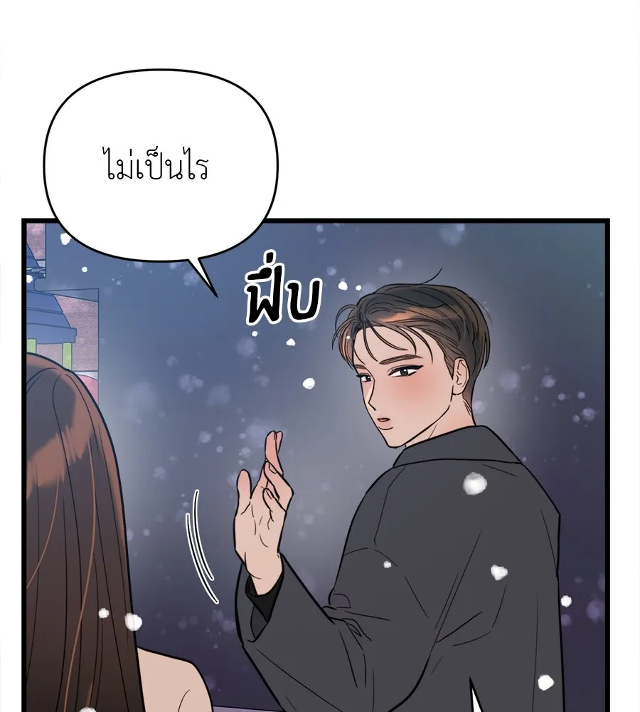 ปรารถนารักอันงดงาม ตอนที่ 3 รูปที่ 70