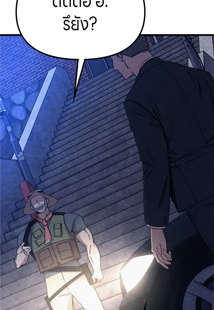 Zombie X Slasher ตอนที่ 63 รูปที่ 104