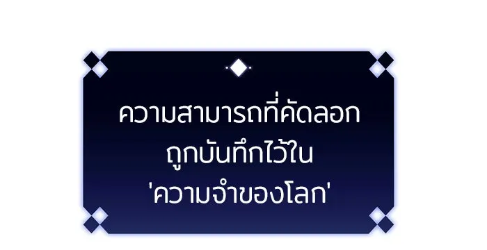 ผู้เล่นหน้าใหม่เลเวลแมกซ์ ตอนที่ 20 ชอนยูซอง ดาบศักดิ์สิทธิ์ (2) รูปที่ 67