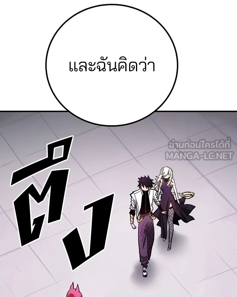 Player ตอนที่ 199 รูปที่ 57