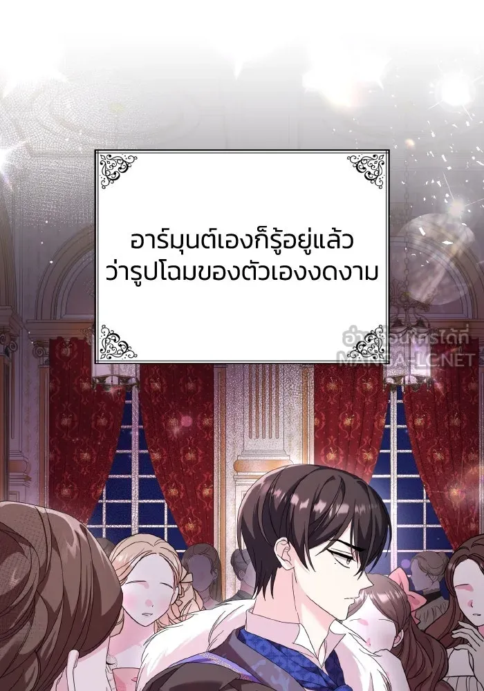 ทำแบบนี้ไม่ได้เพคะ องค์ชาย ตอนที่ 7 รูปที่ 111