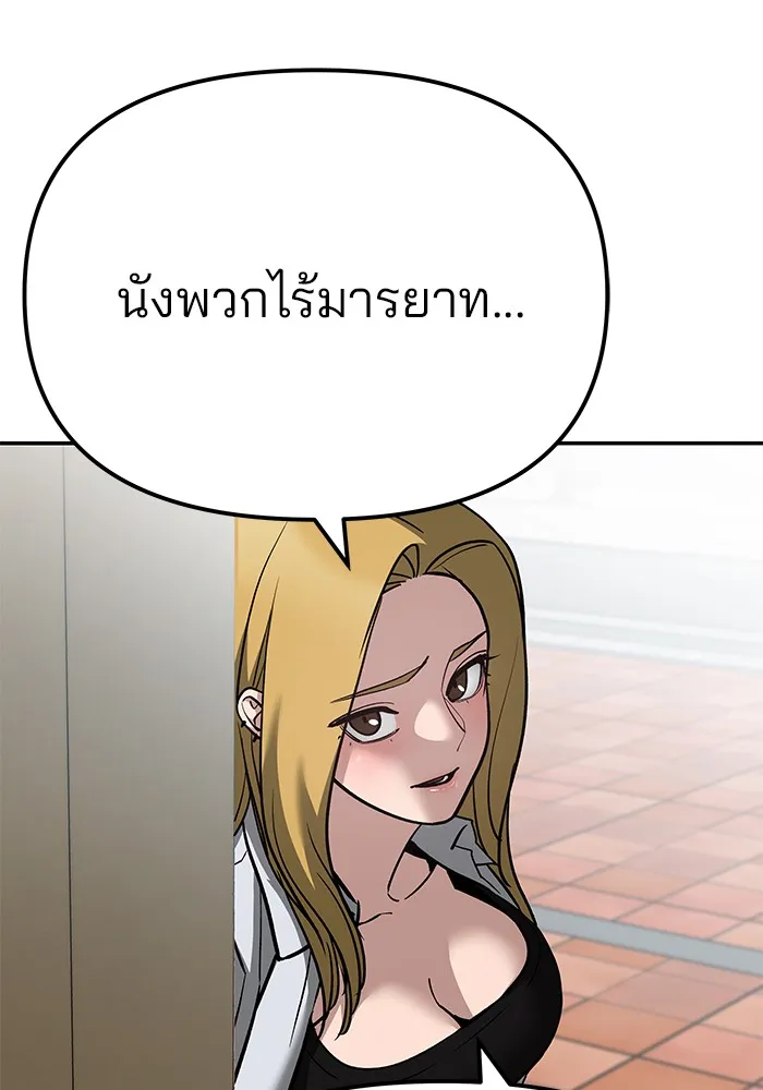 เลวฟาดเลว ตอนที่ 90 รูปที่ 158