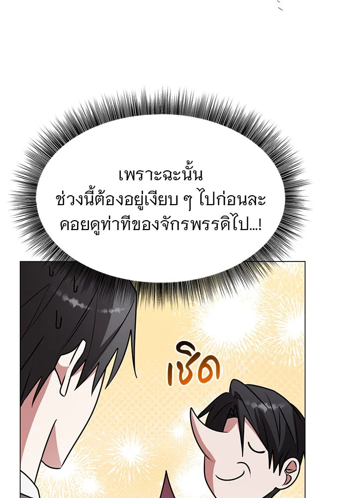 อะคาเดมีนี้เห็นทีจะเจ๊ง ตอนที่ 82 รูปที่ 52