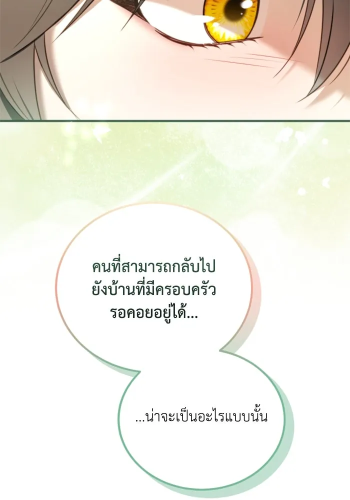 ตัวร้ายอย่างฉันขออยู่อย่างสงบ ตอนที่ 43 รูปที่ 61