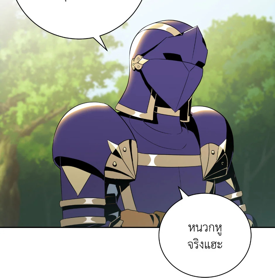 พลทหารโครงกระดูกผู้ม ตอนที่ 69 รูปที่ 32