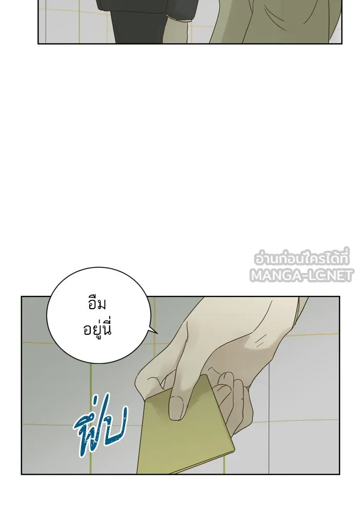 ฉันมันร้าย หรือเพราะโลกไม่น่ารัก ตอนที่ 79 รูปที่ 33