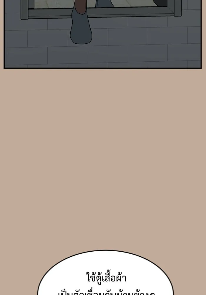 ช่วยเปลี่ยนฉันที ตอนที่ 110. ชูดูนา 9 รูปที่ 64