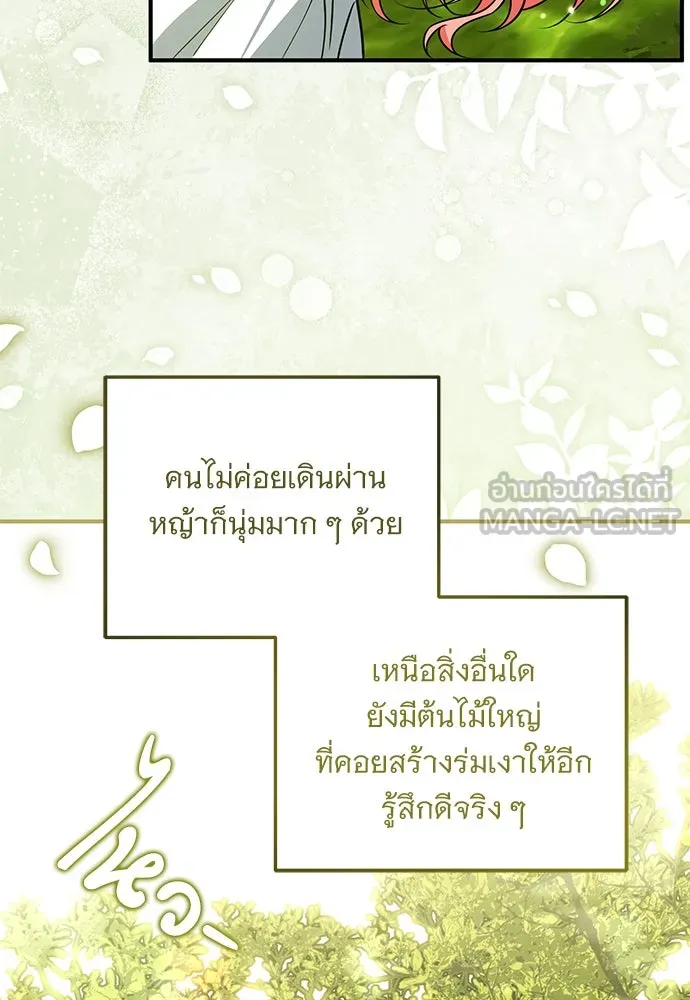 เปลี่ยนบทร้ายให้เป็นบทรัก ตอนที่ 10 รูปที่ 78