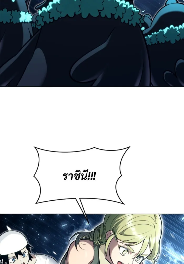 อูเร็ค มาซิโน่ ตอนที่ 22 ล่าราชินี รูปที่ 44