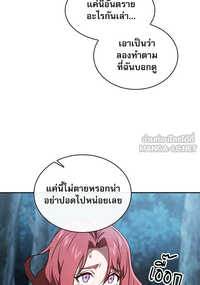 นักดาบอัจฉริยะจากอะคาเดมี ตอนที่ 5 รูปที่ 30