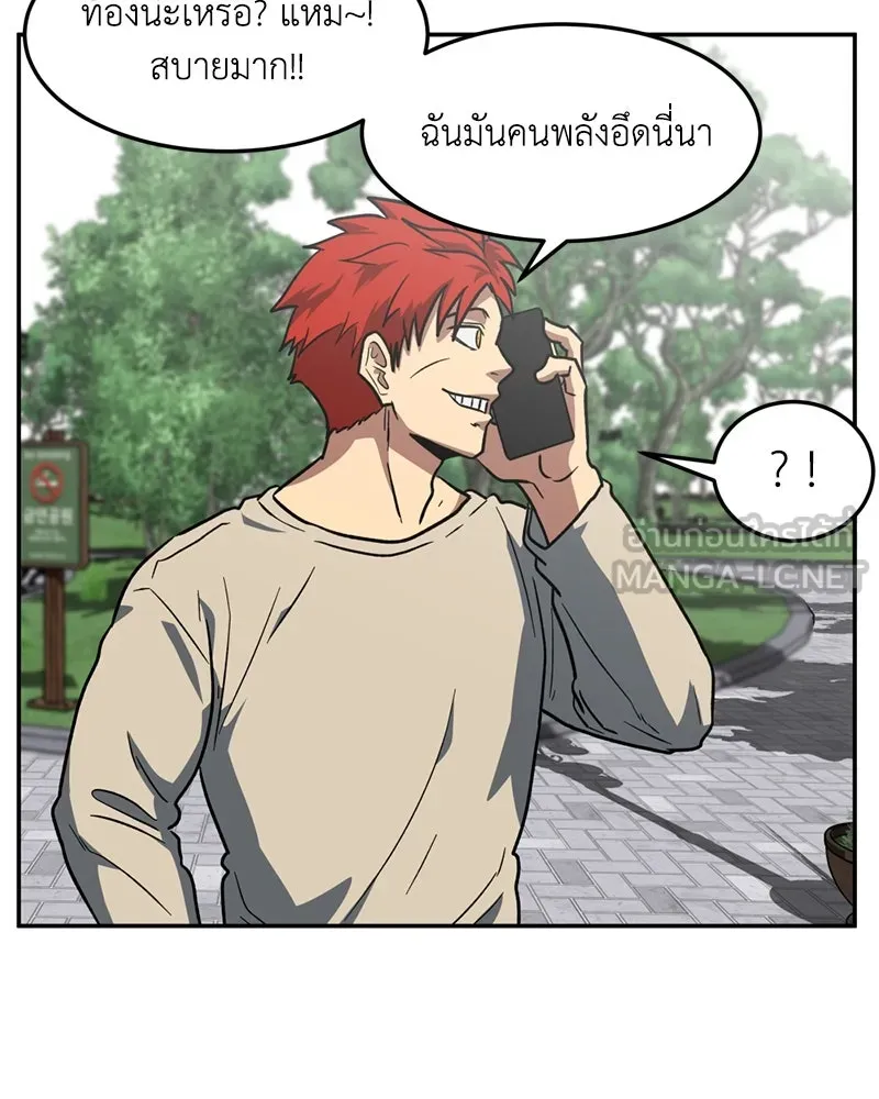 โรงเรียนสัตว์กินเนื้อ ตอนที่ 7 รูปที่ 3