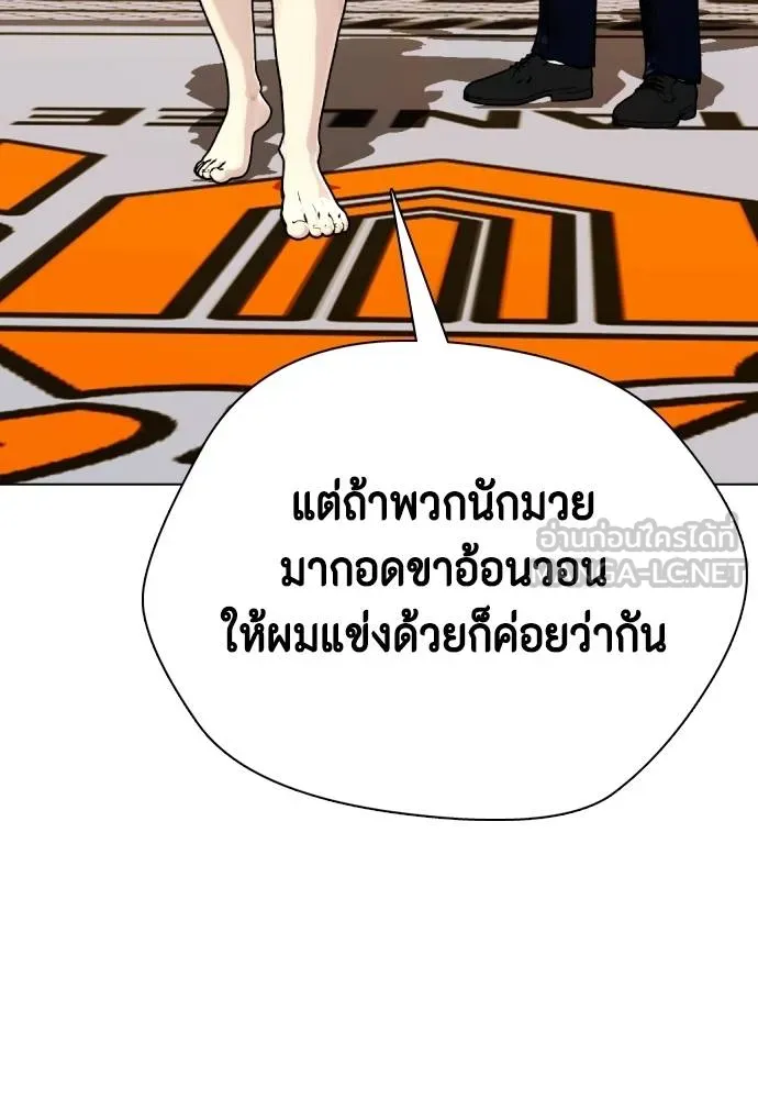 หมาหัวเน่า ตอนที่ 100 รูปที่ 180